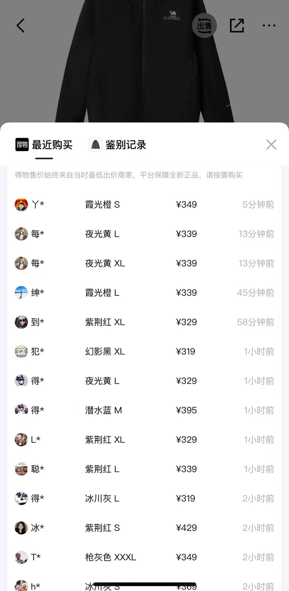 点击查看详情