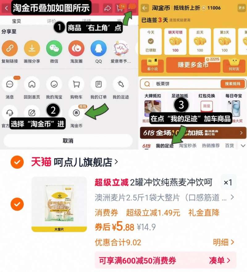 澳洲麦片速溶碎片1250g