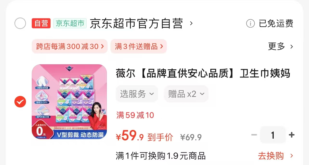蛋鲜森叶黄素可生食无菌鲜鸡蛋30枚礼盒装
