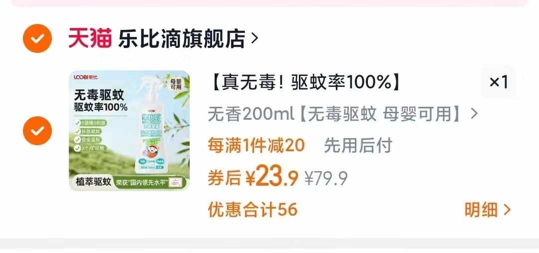 点击查看详情