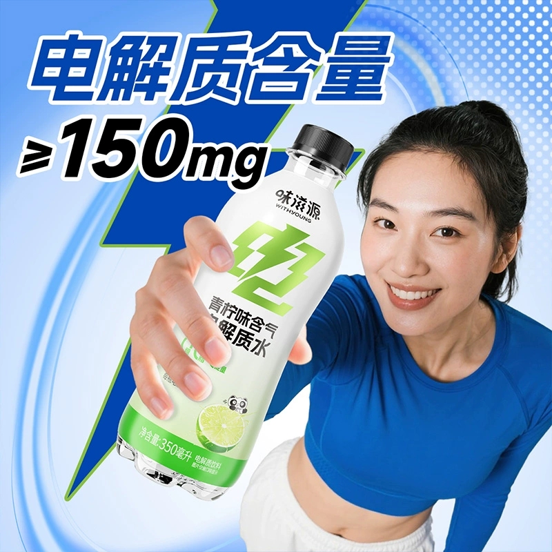 味滋源多口味电解质水350ml*12瓶