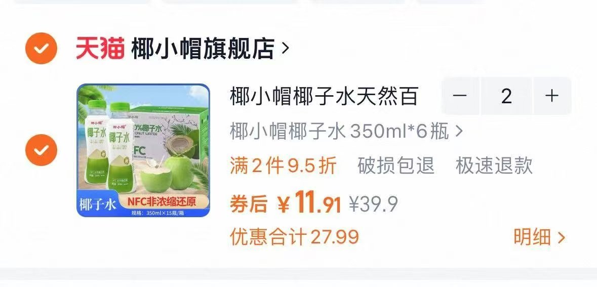 点击查看详情