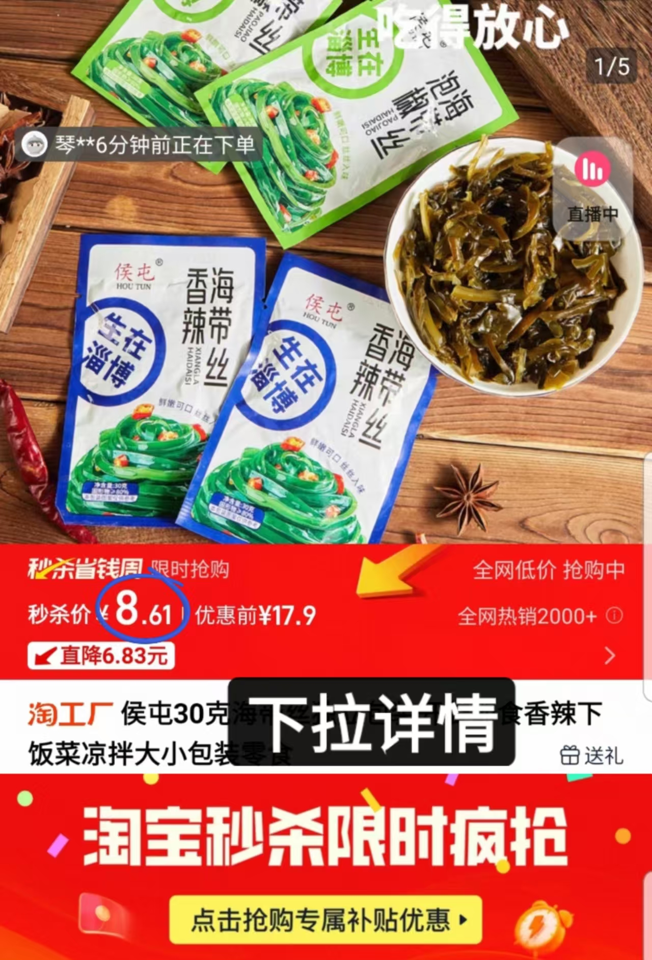 点击查看详情