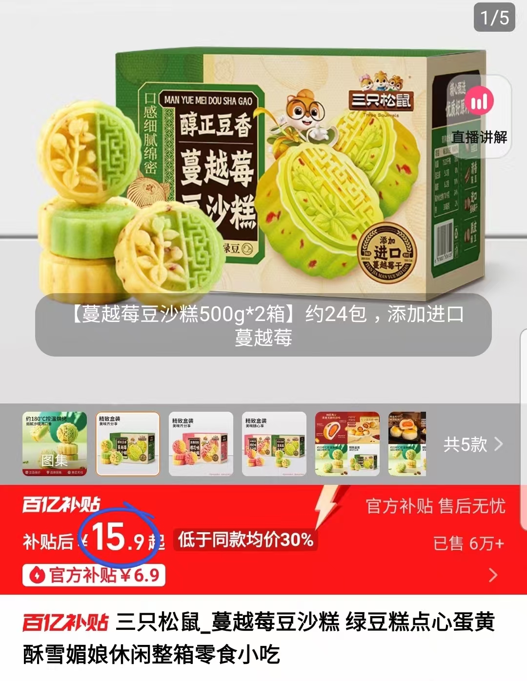 点击查看详情