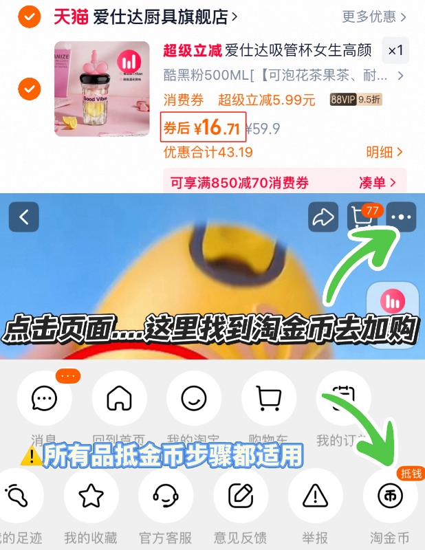 2025新款爱仕达高颜值吸管杯