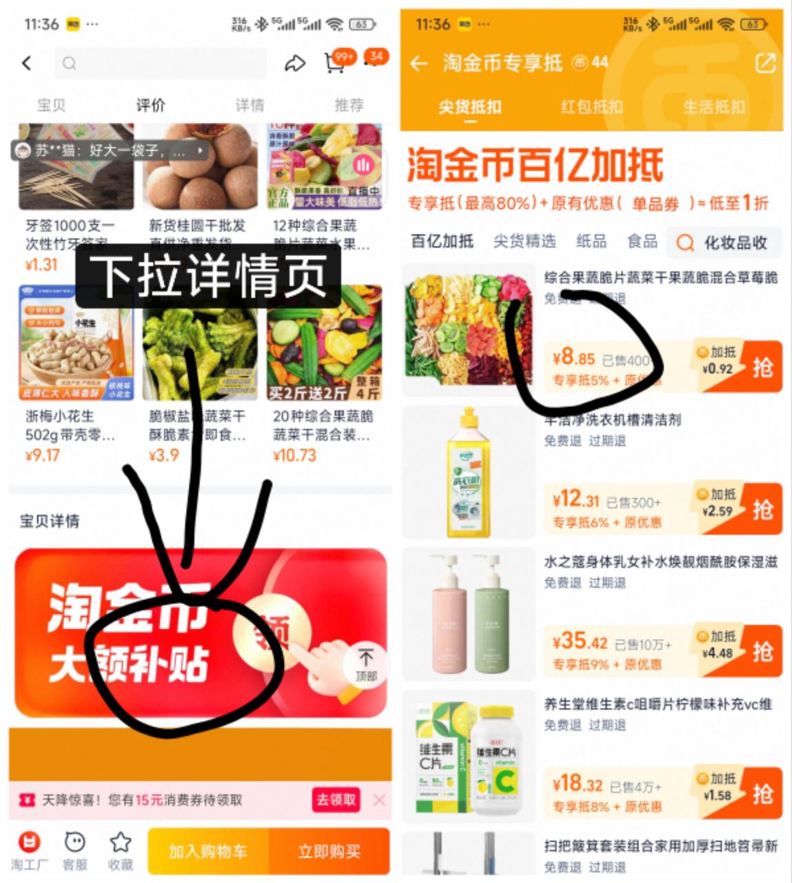点击查看详情