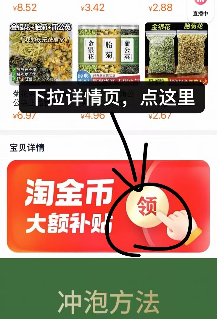 点击查看详情