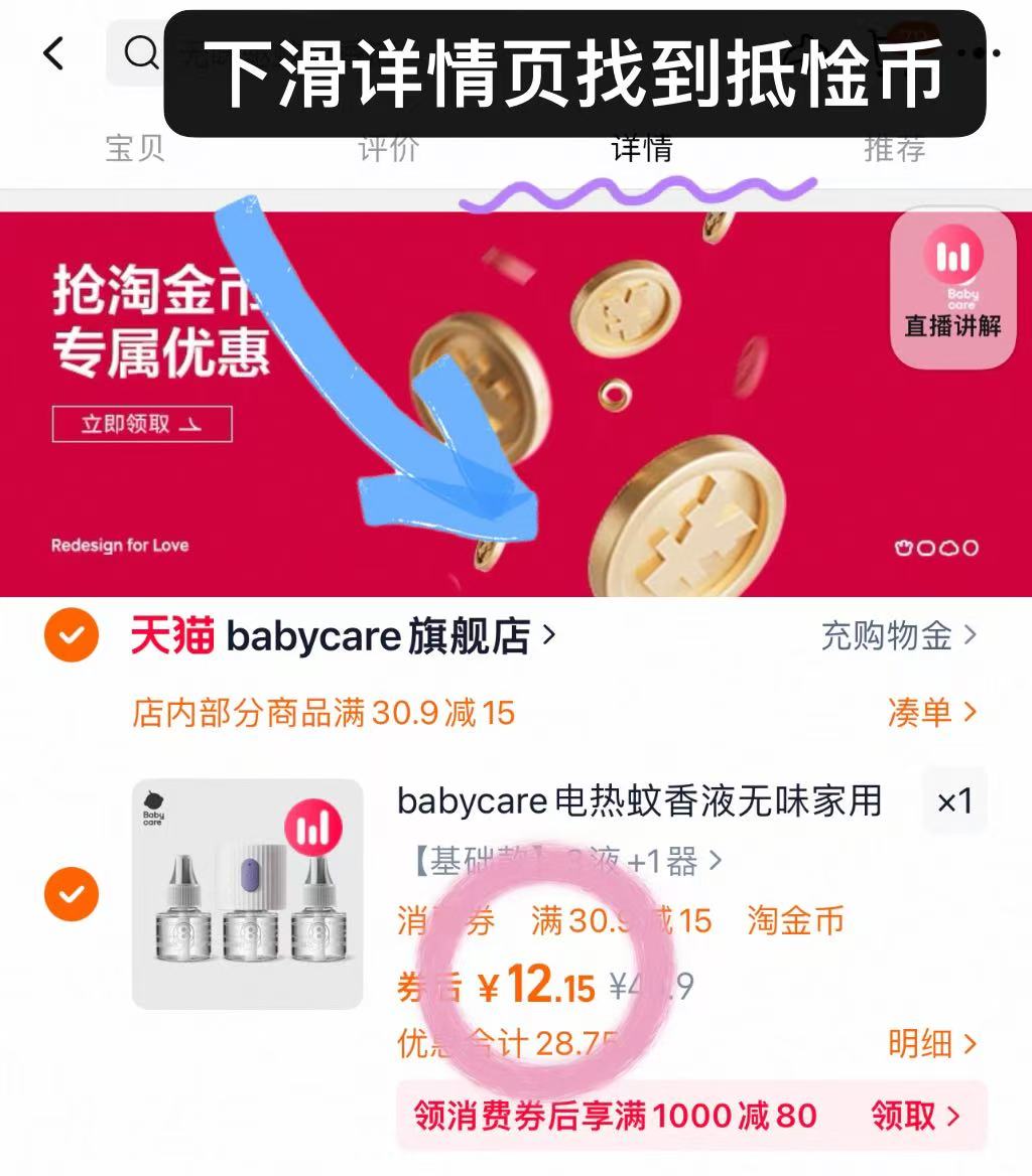 点击查看详情