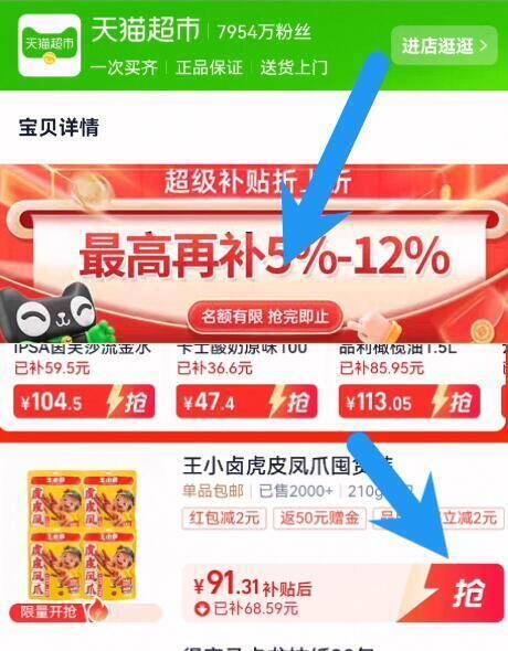 点击查看详情