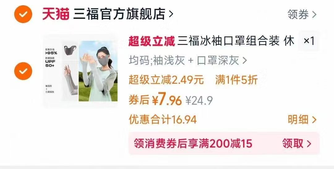 点击查看详情