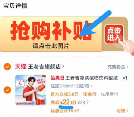 点击查看详情