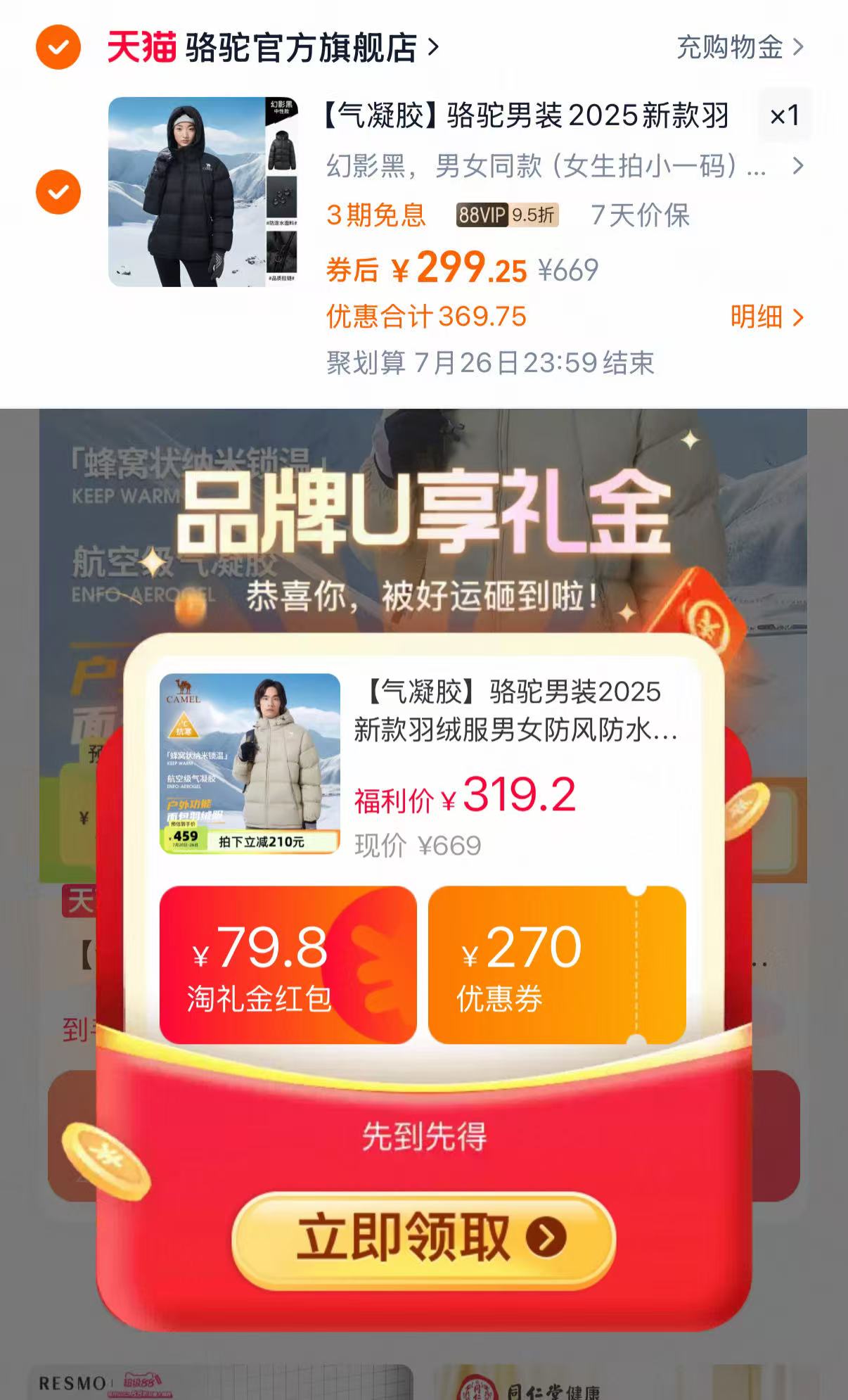 点击查看详情