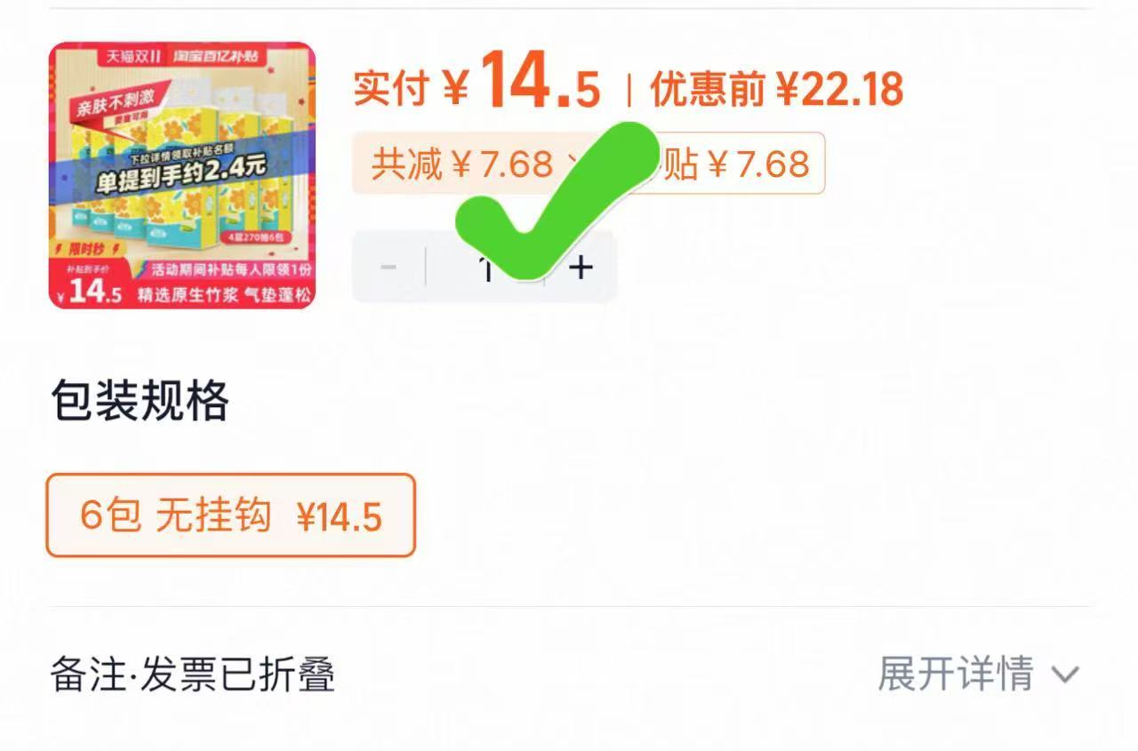 点击查看详情
