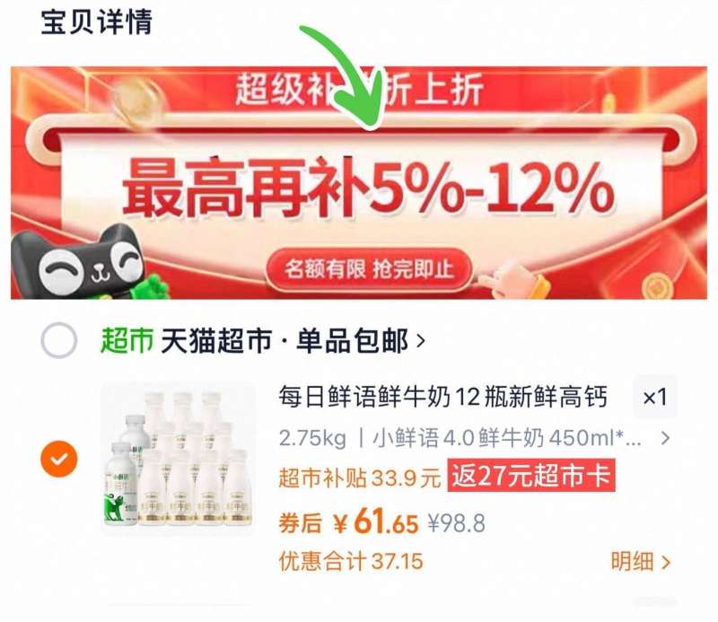 点击查看详情