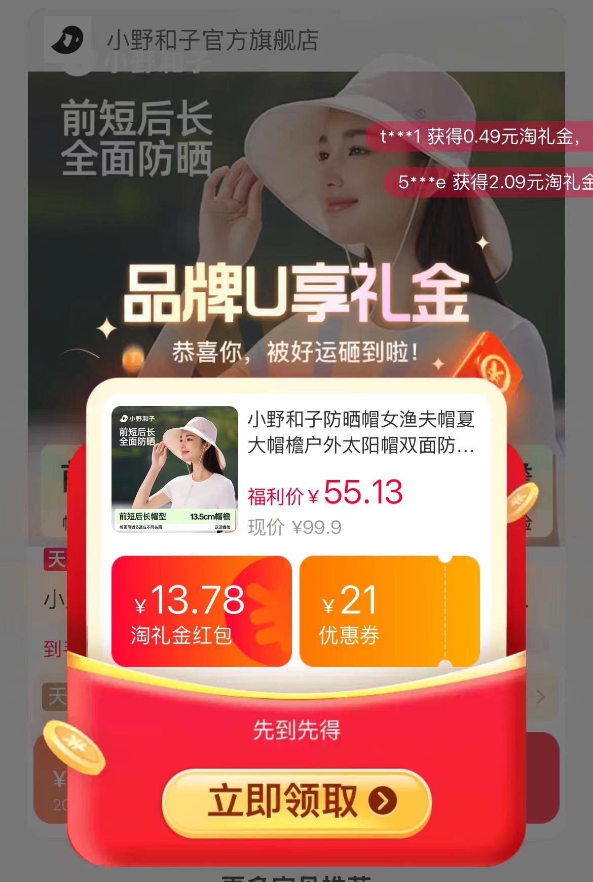 点击查看详情