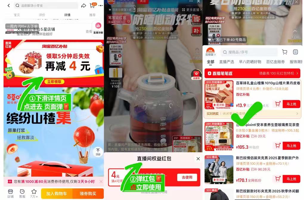 点击查看详情