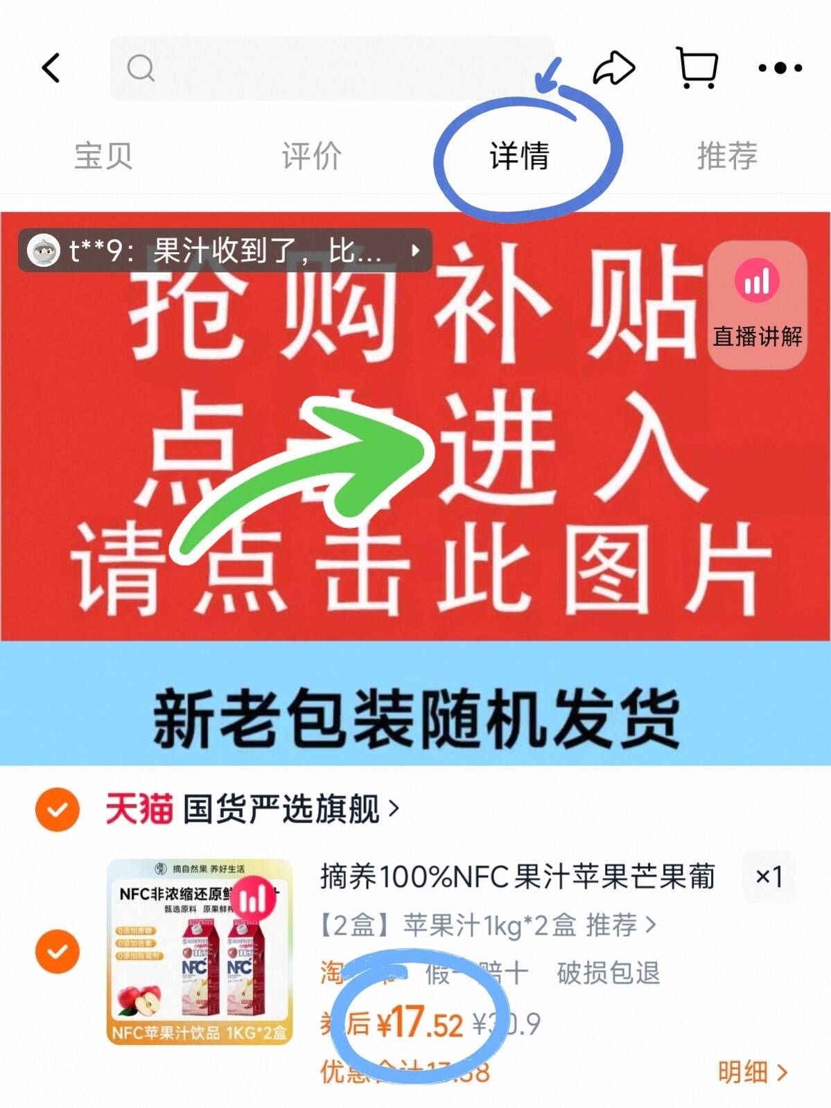 点击查看详情