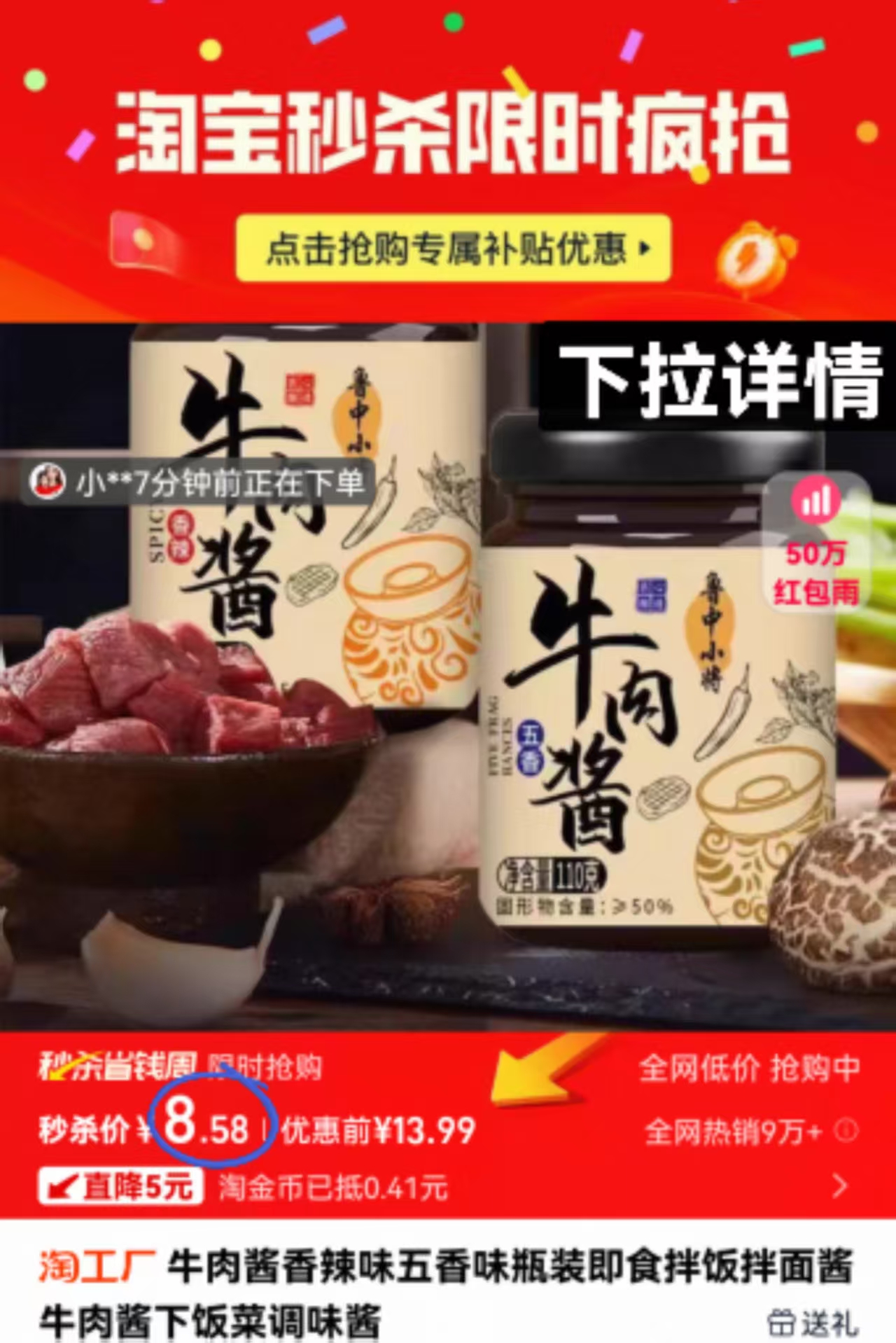 点击查看详情