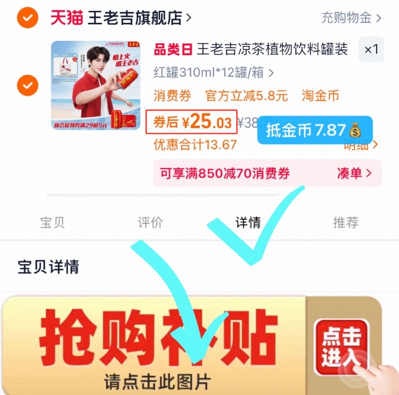 点击查看详情