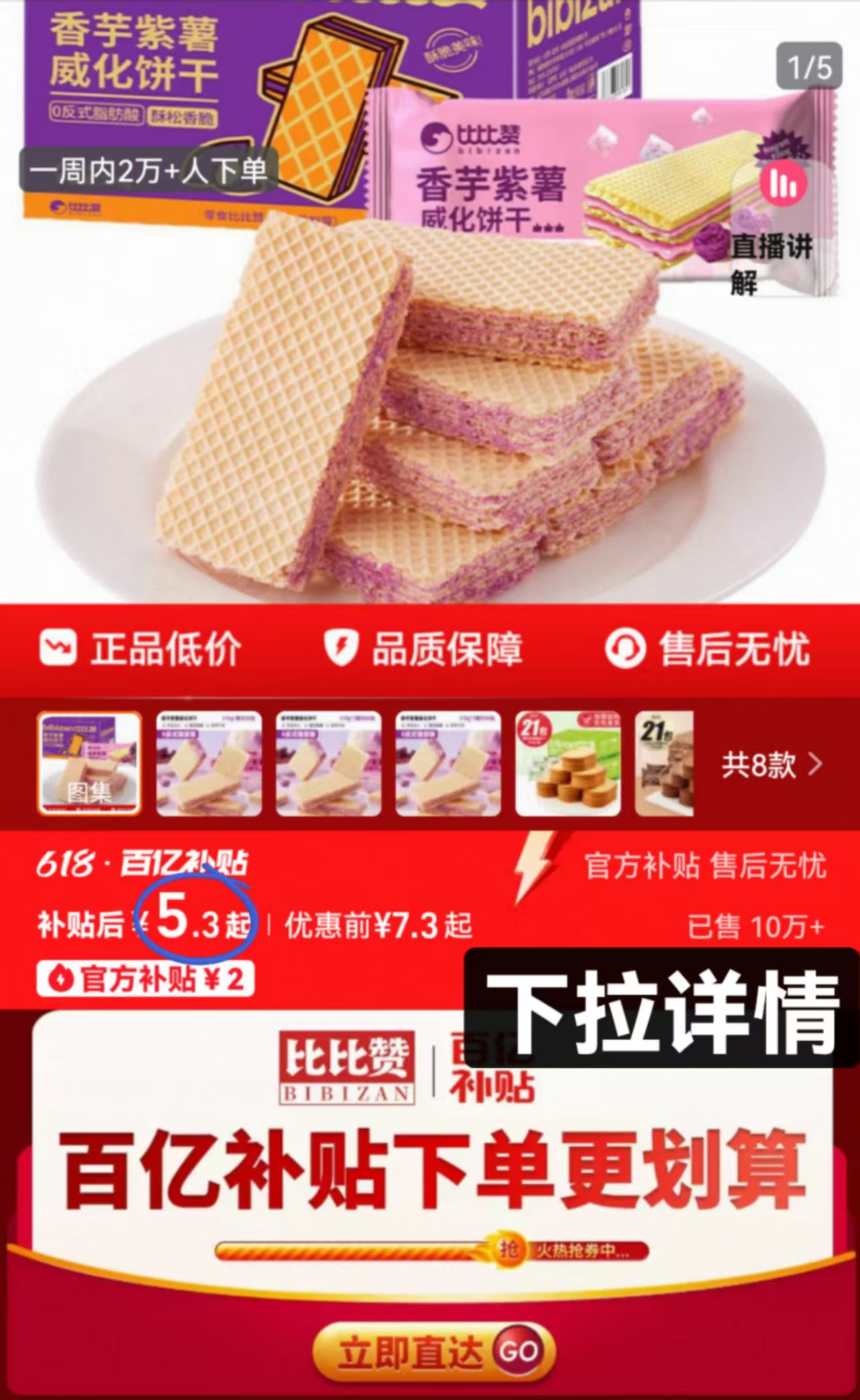 点击查看详情