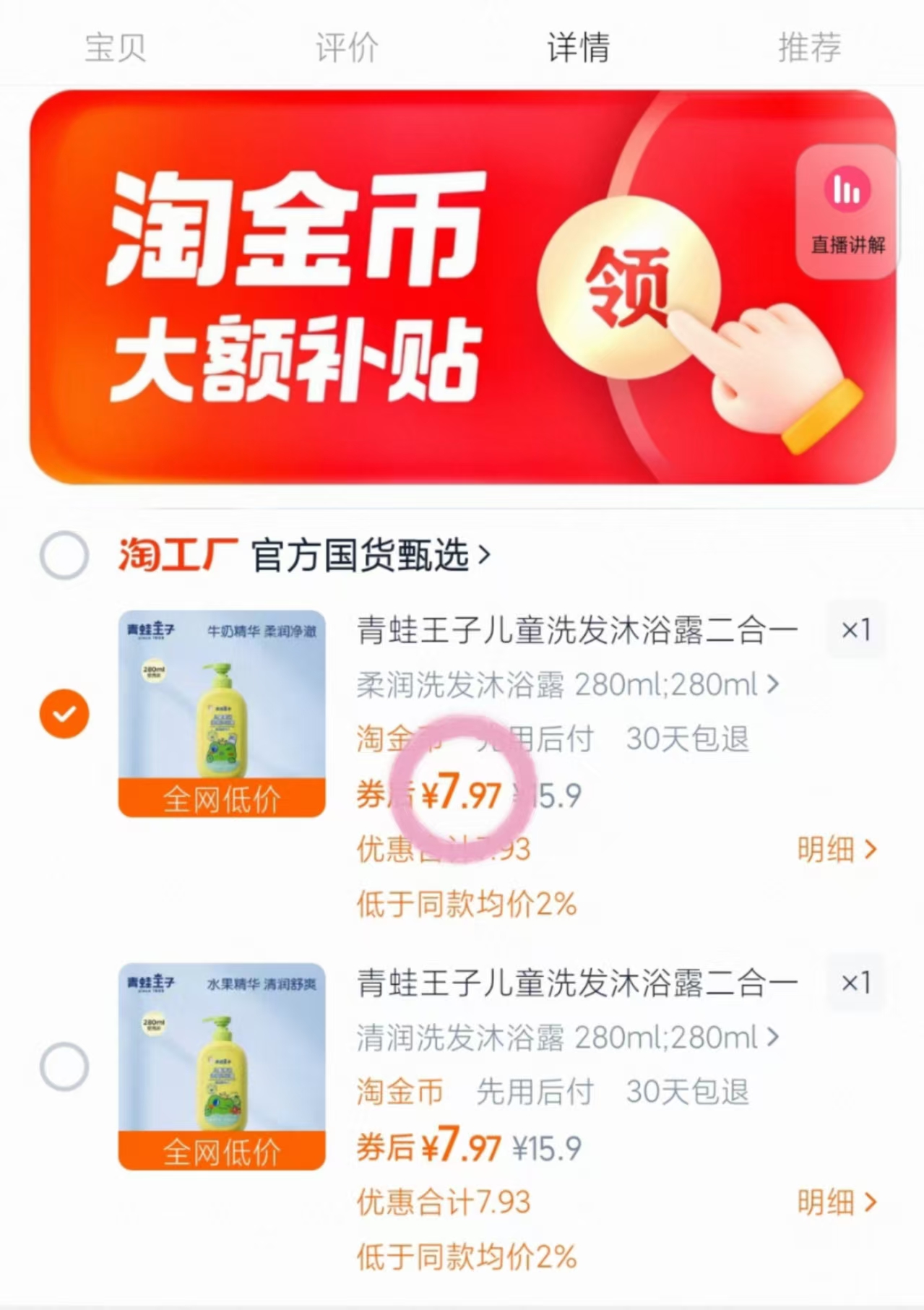 点击查看详情