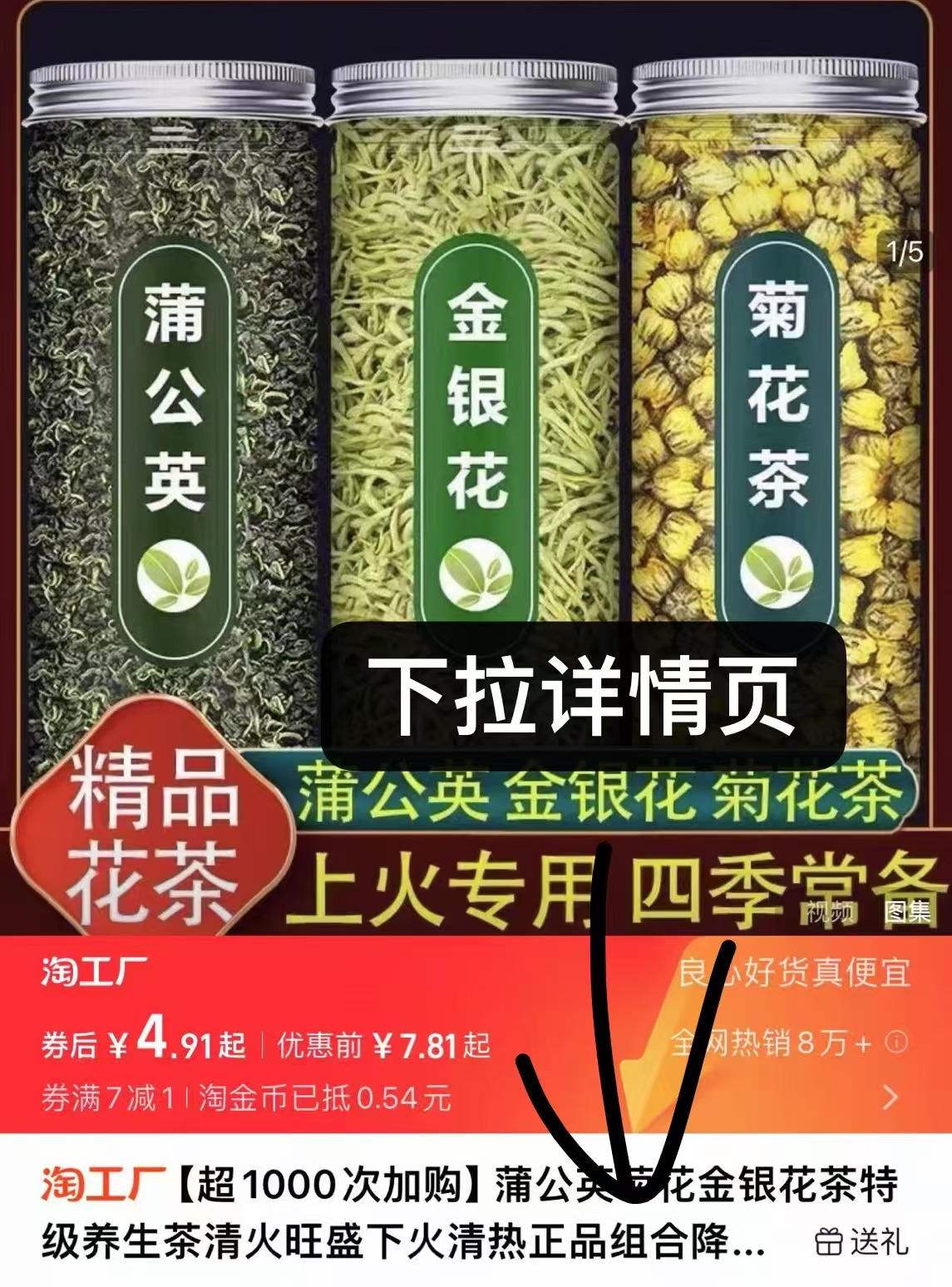 点击查看详情