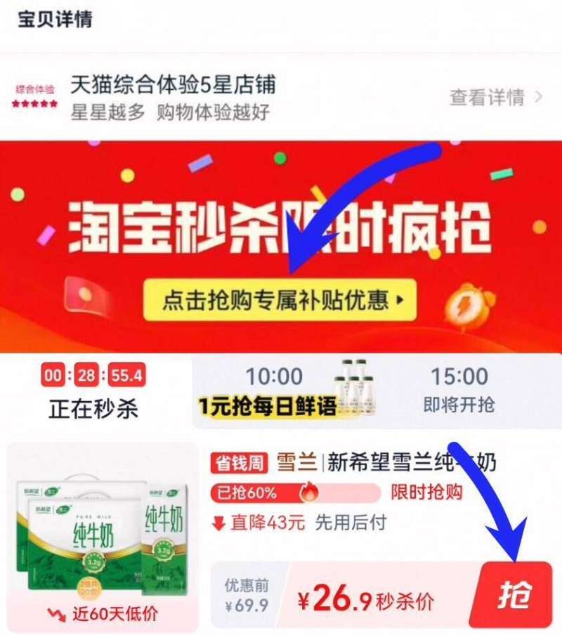 点击查看详情