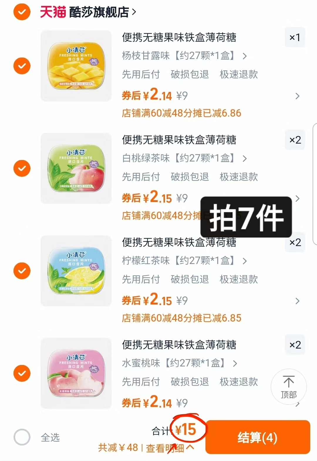点击查看详情