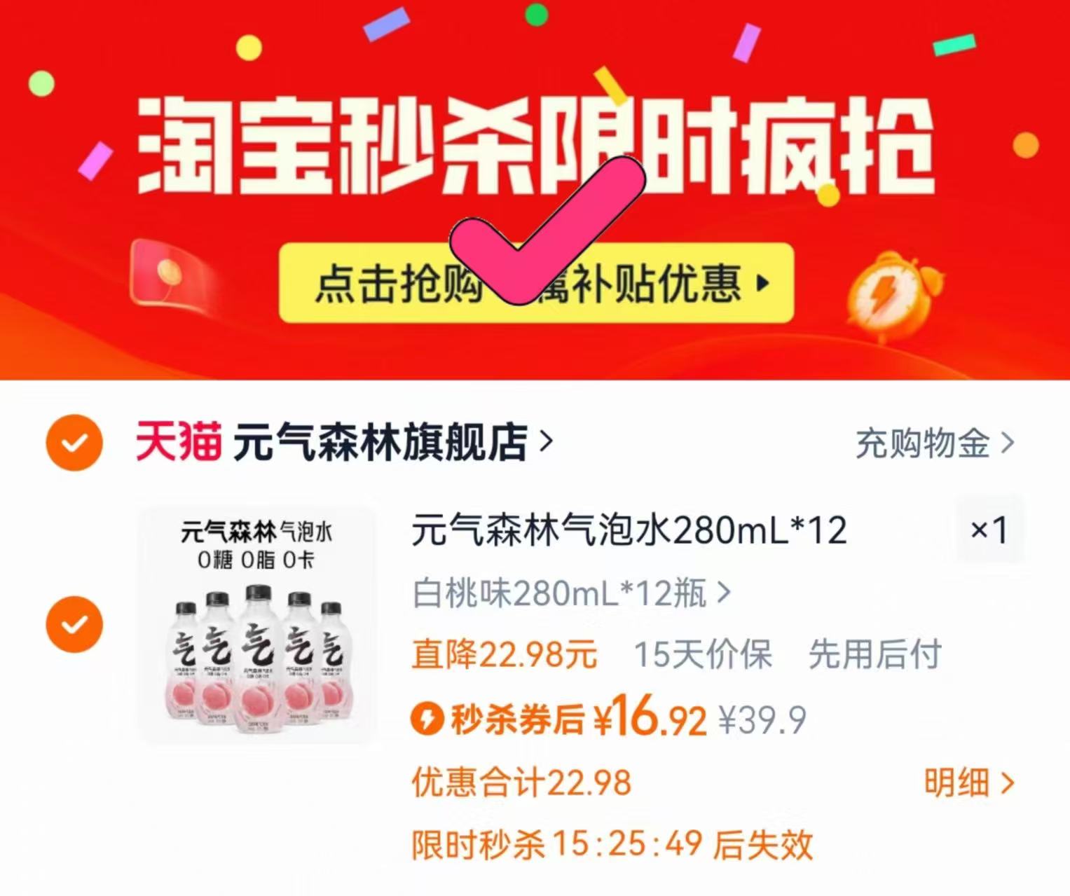 点击查看详情