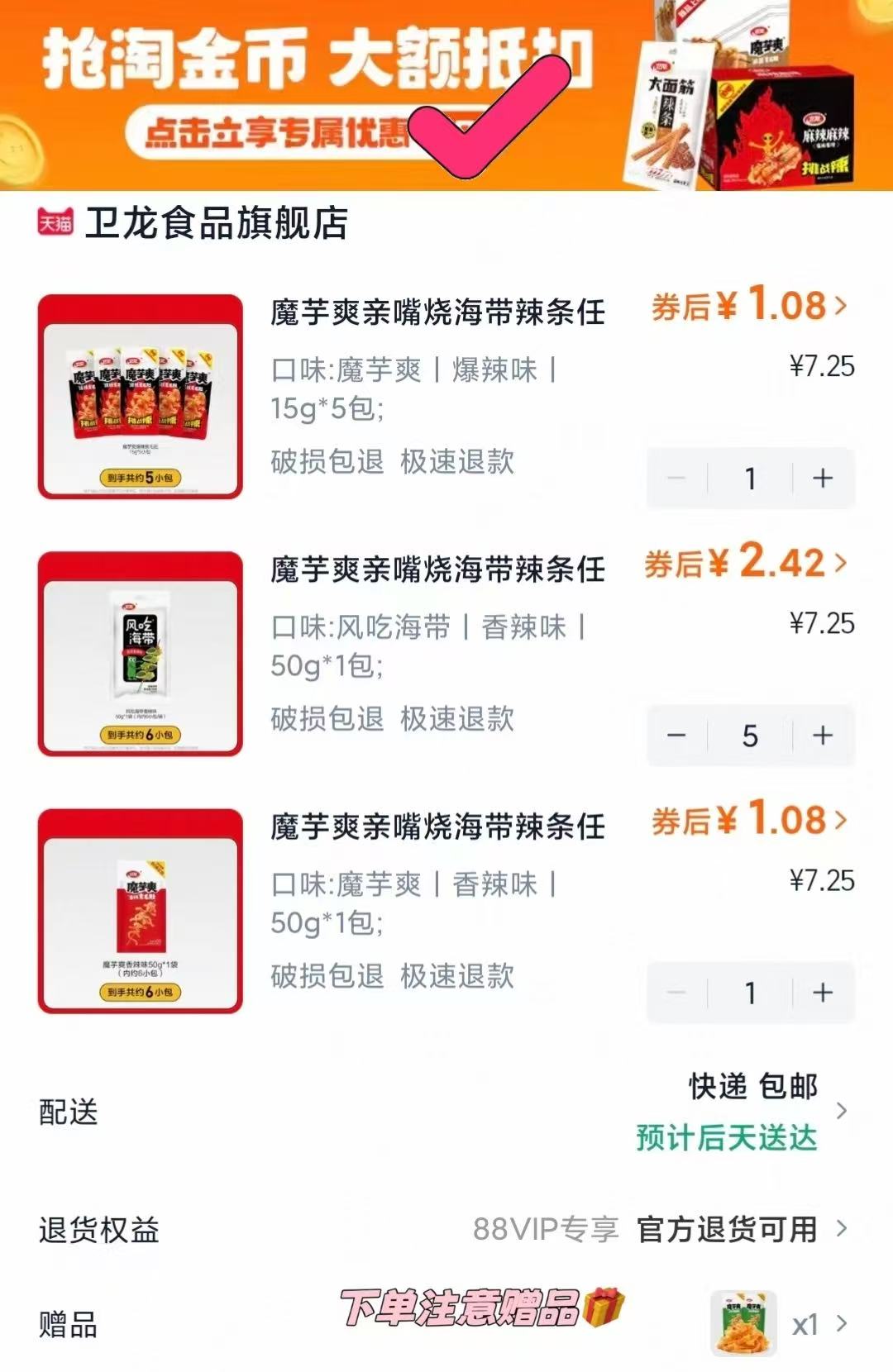 点击查看详情