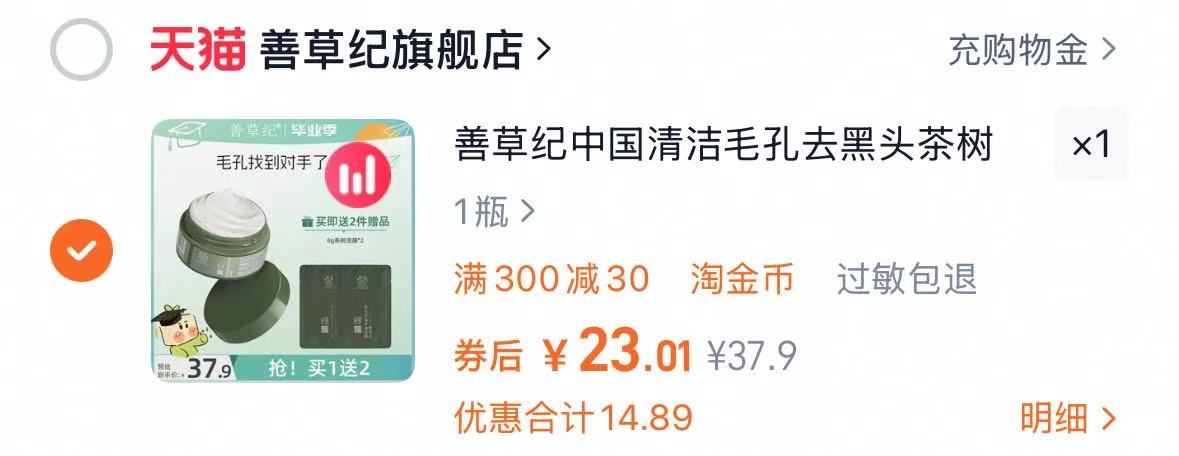 点击查看详情