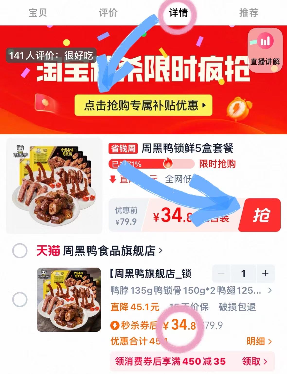 点击查看详情