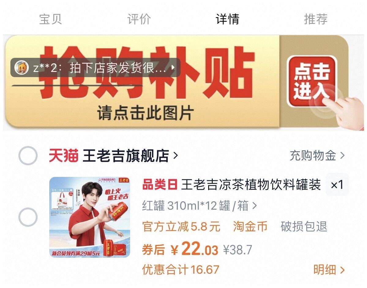 点击查看详情