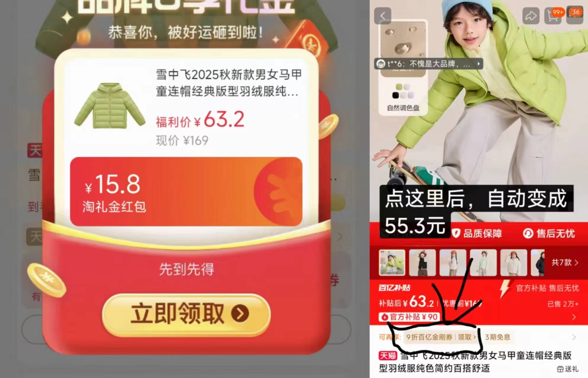 点击查看详情