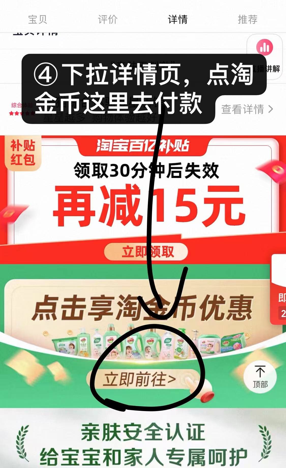 点击查看详情