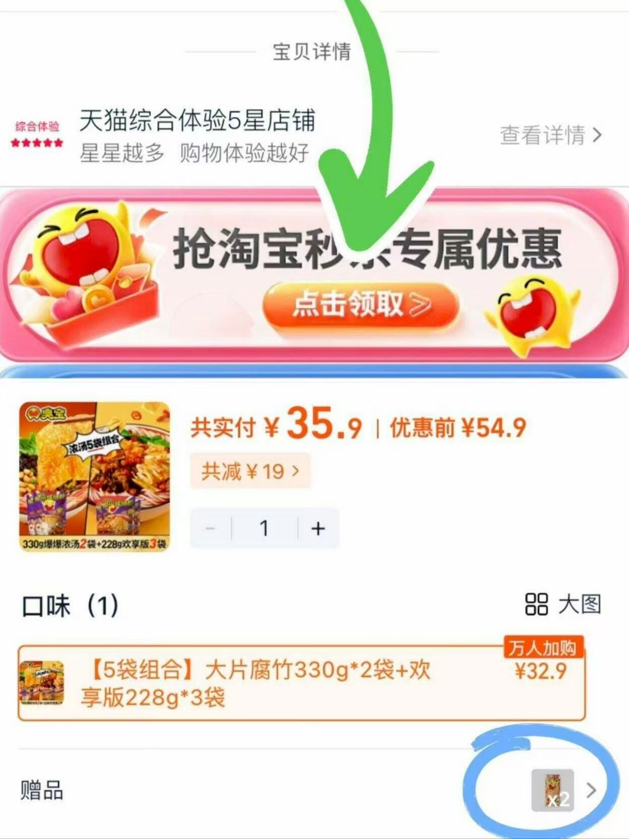 点击查看详情