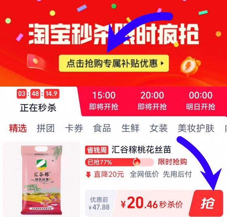 汇谷稼正宗桃花丝苗米5kg