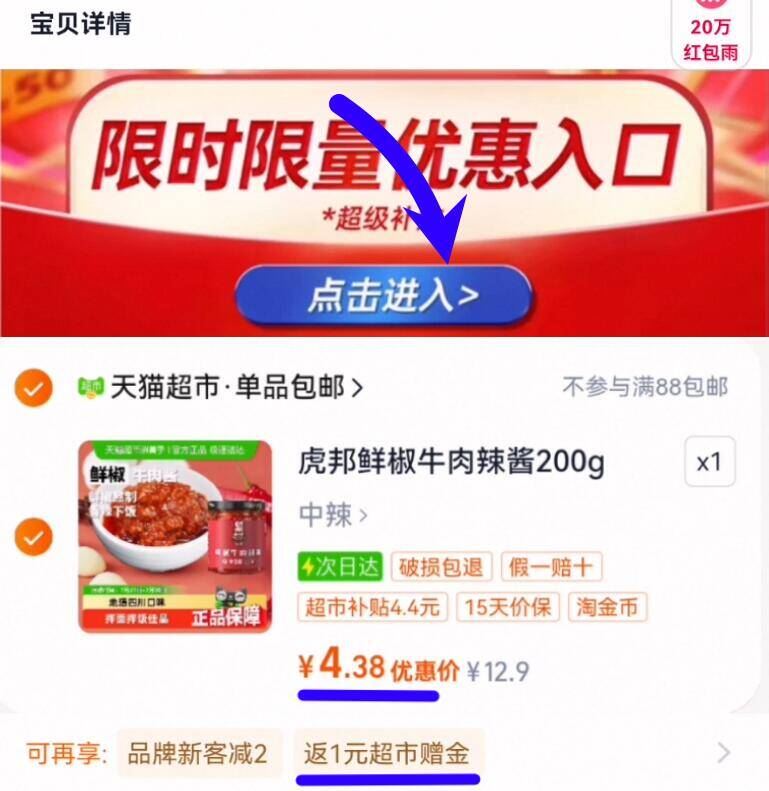 点击查看详情