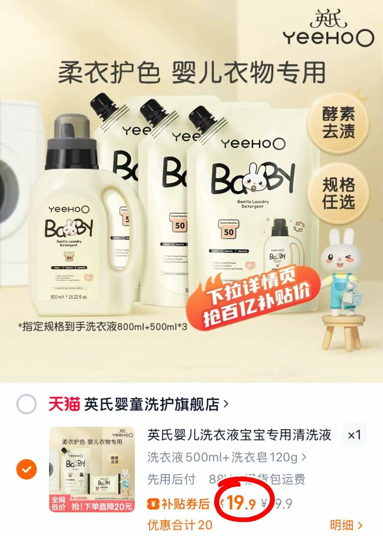 点击查看详情