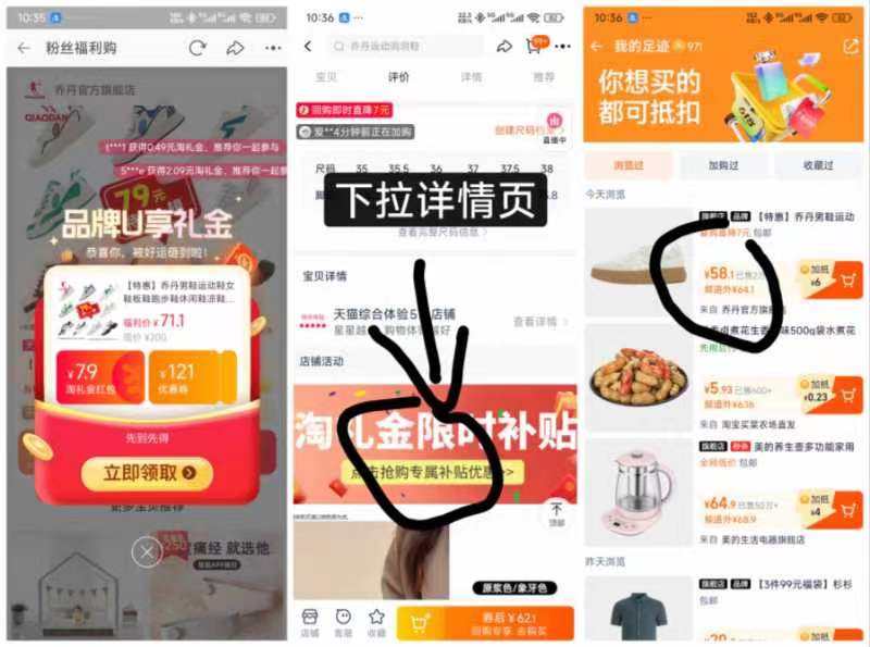 点击查看详情