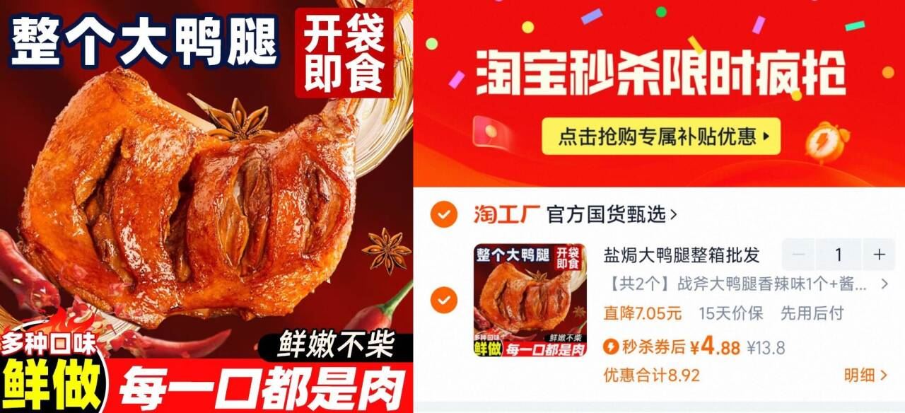 4.8！战斧大鸭腿110克*2袋！