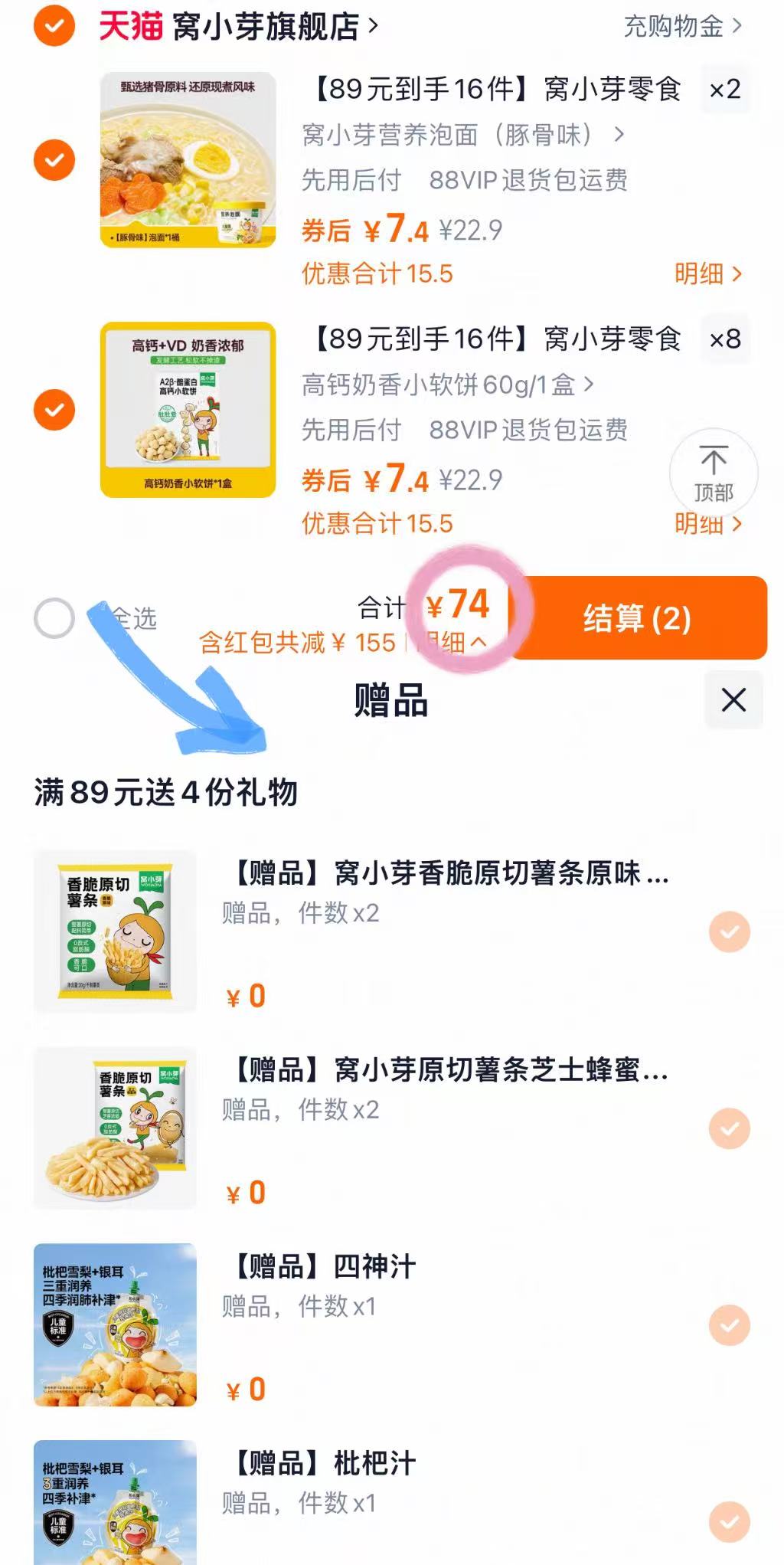 点击查看详情