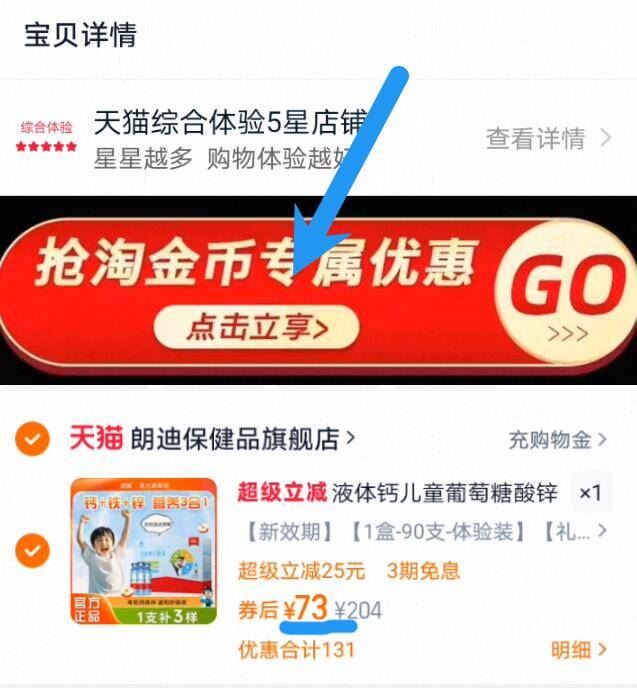 点击查看详情