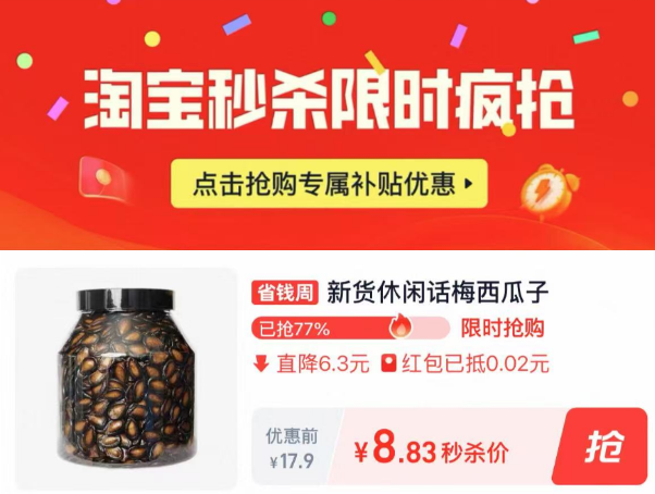 下拉8.9!王口街.五香味西瓜子500g