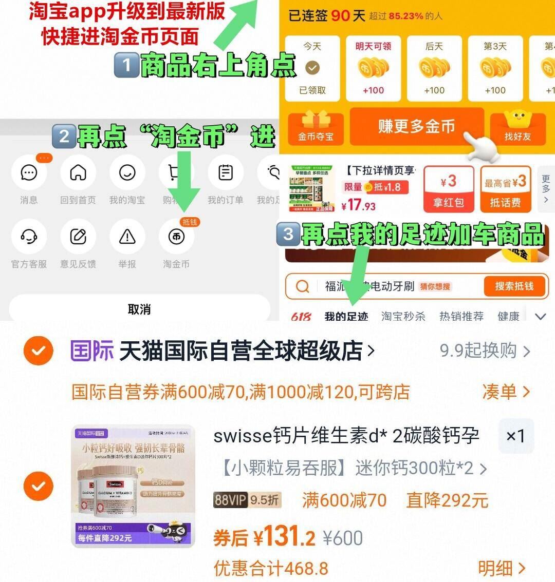 Swisse斯维诗维生素D迷你柠檬酸钙600片