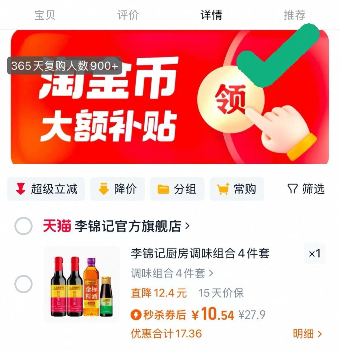 点击查看详情