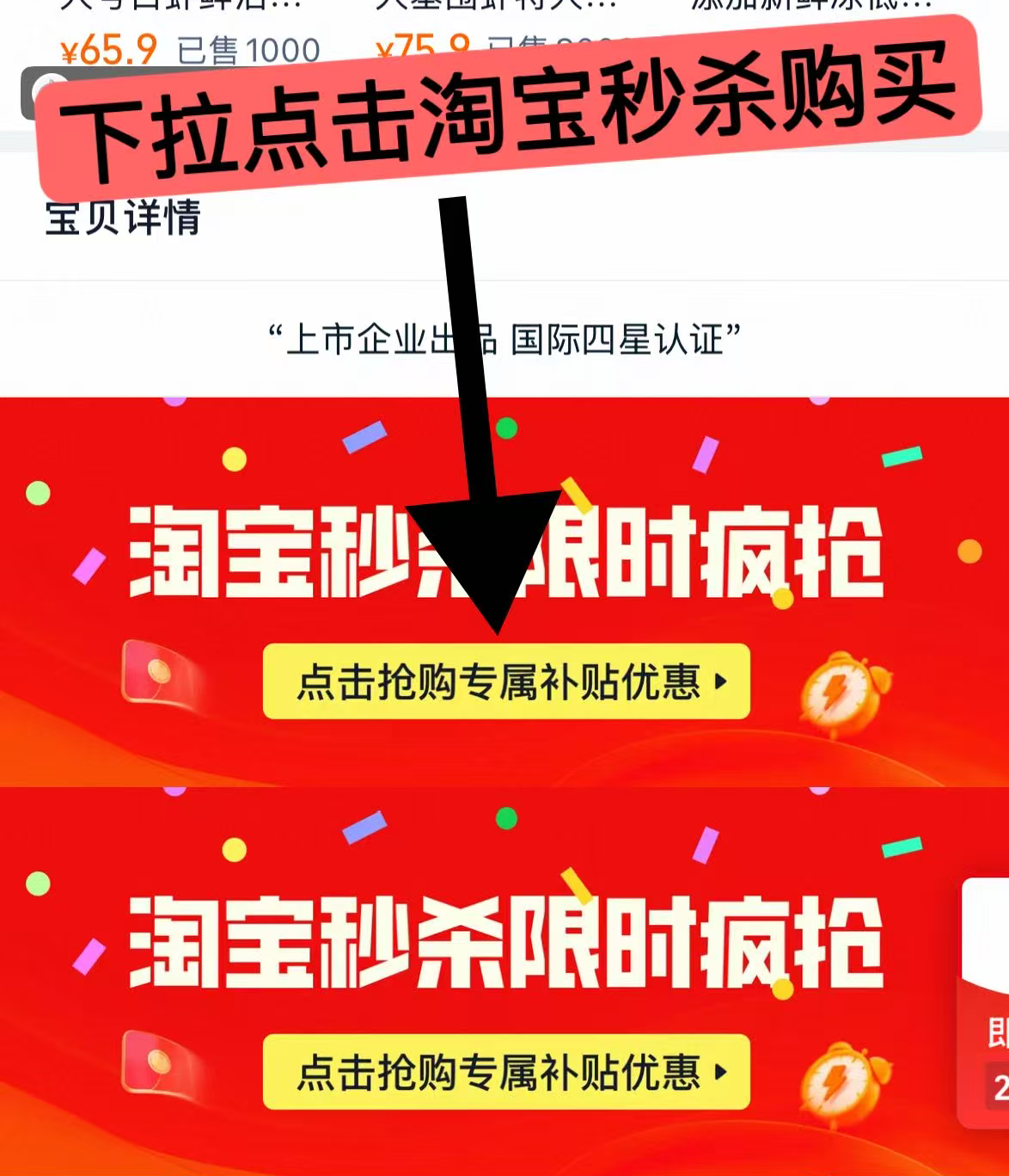 点击查看详情
