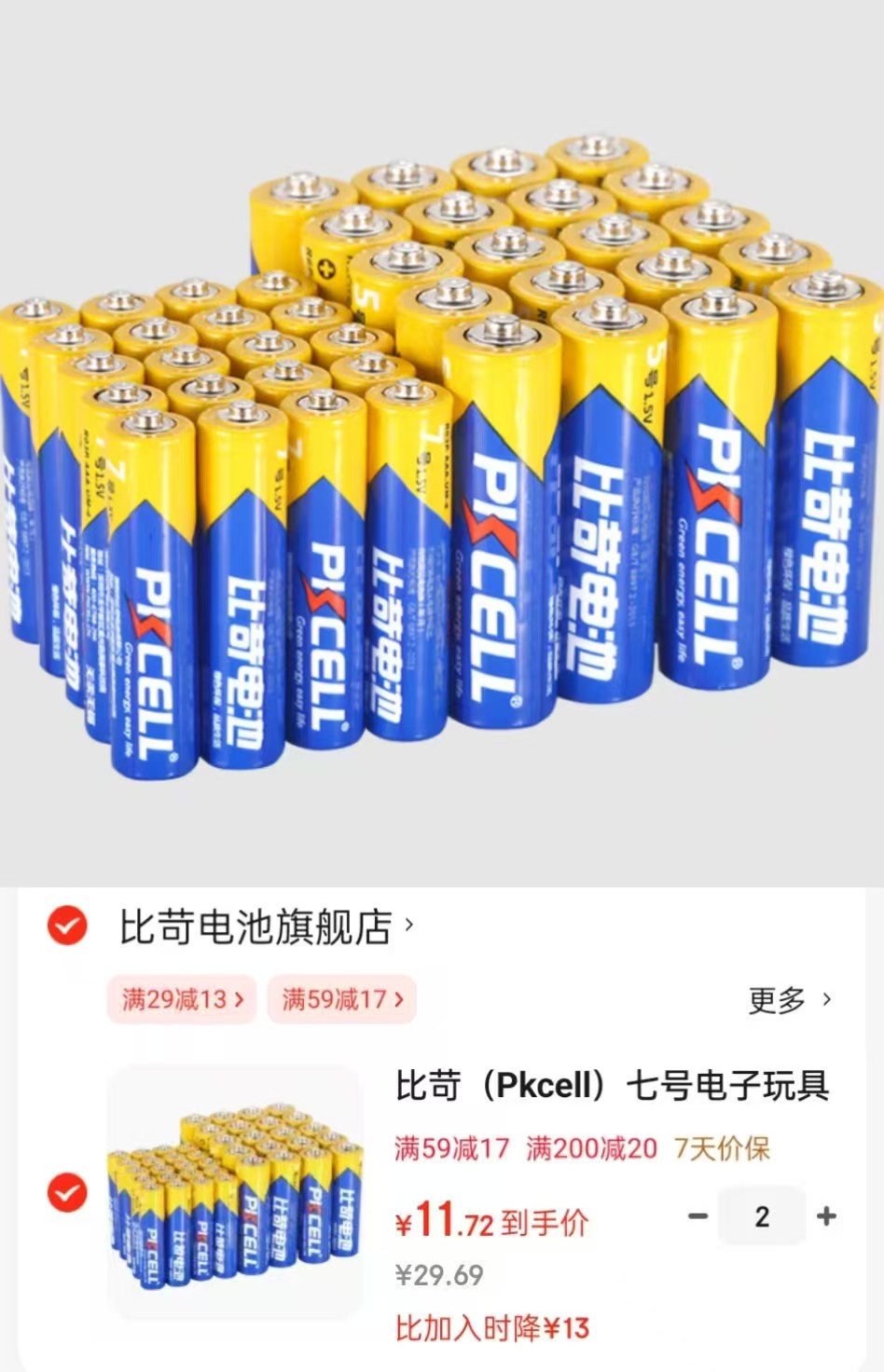 点击查看详情