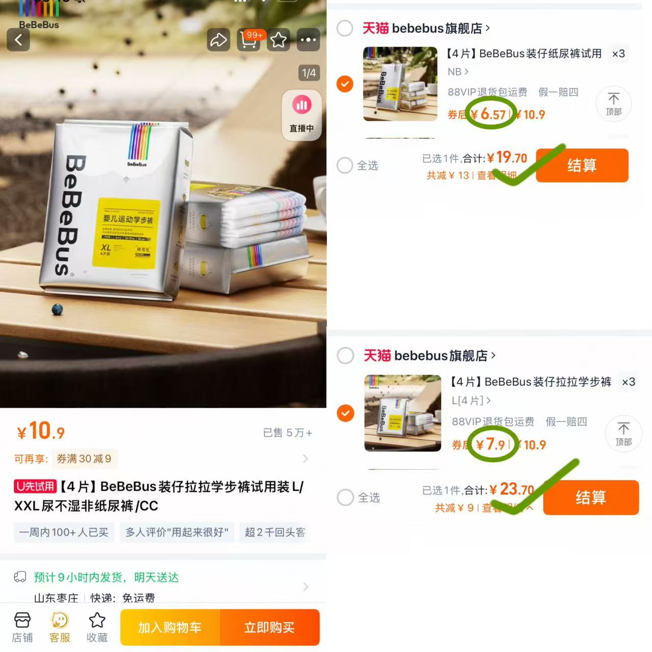 点击查看详情