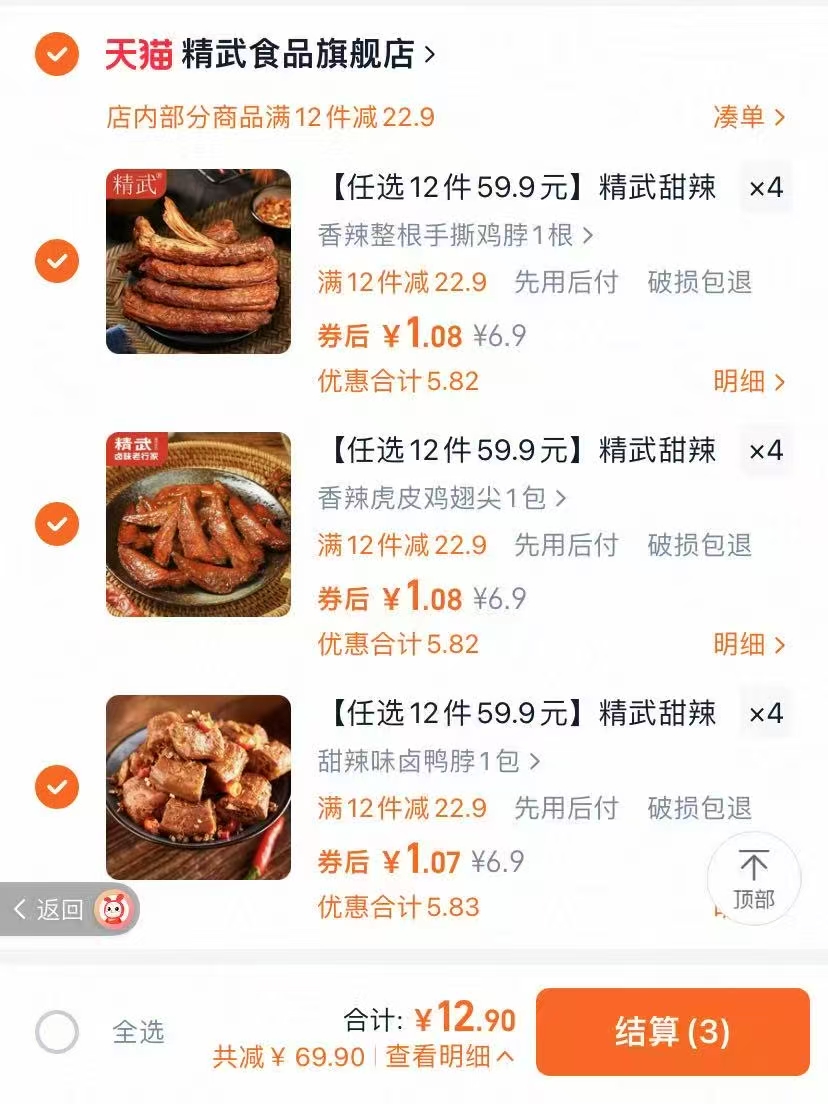 点击查看详情